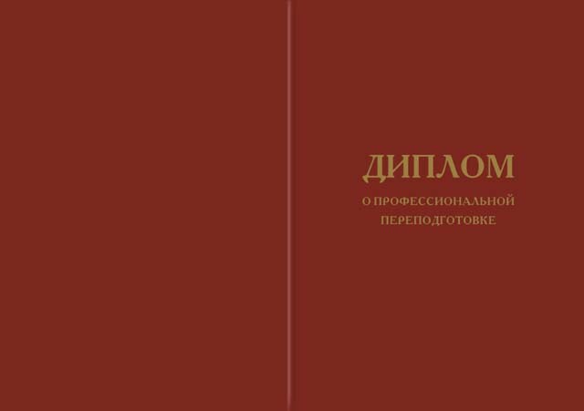 Красный диплом образец