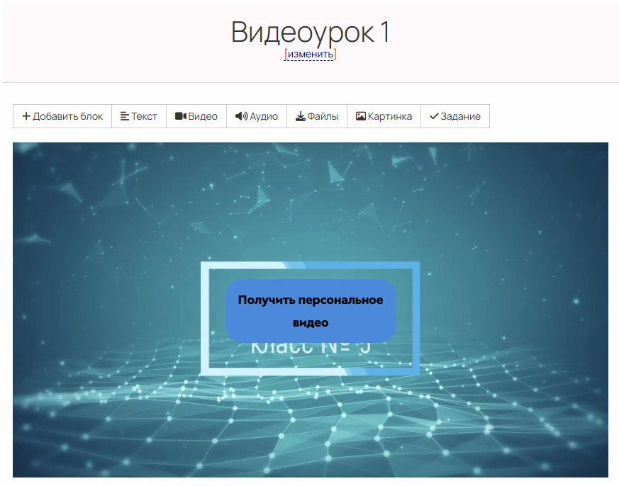
		
		<p>Оригинальный блок с видео</p>		