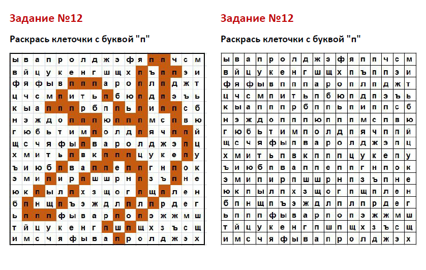 Раскрась клеточки с буквами и увидишь рисунок