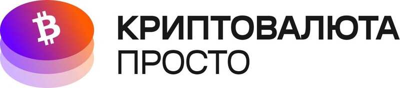 Илья Сдобников «Криптовалюта просто»