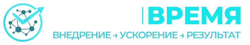 Нейро время