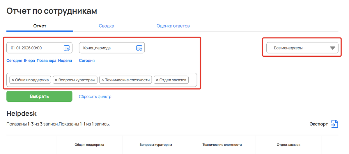 Фильтры