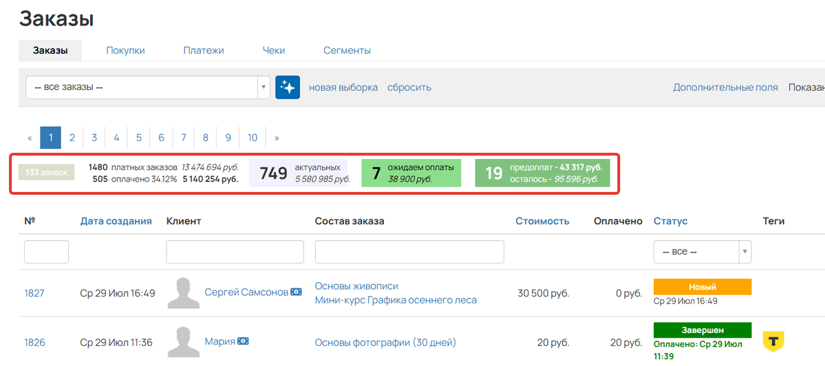 Статистика заказов