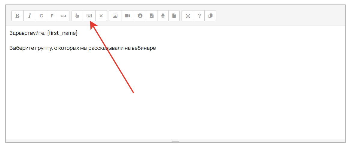 Как добавить клавиатуру