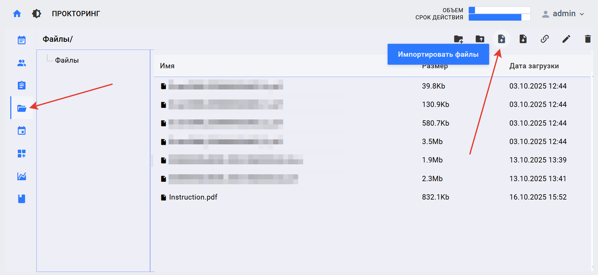 Импортировать файлы