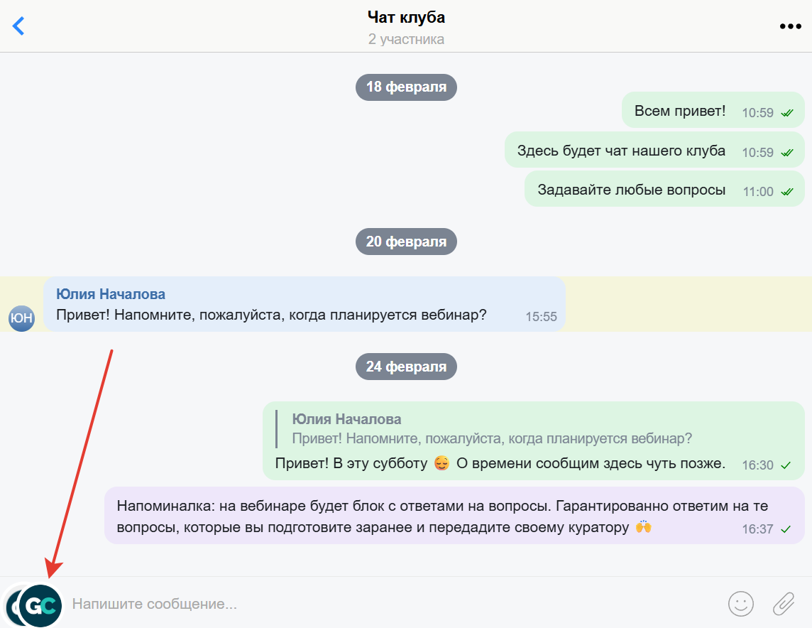 Смена профиля