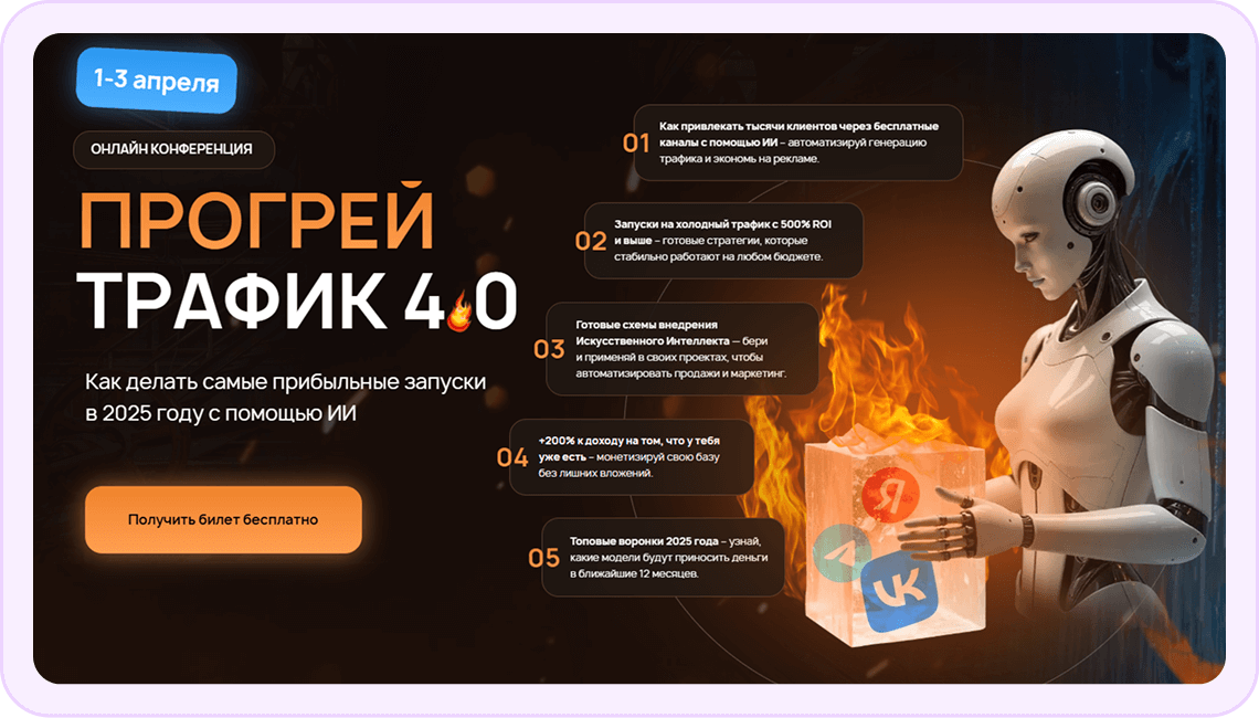 Рождение оффера