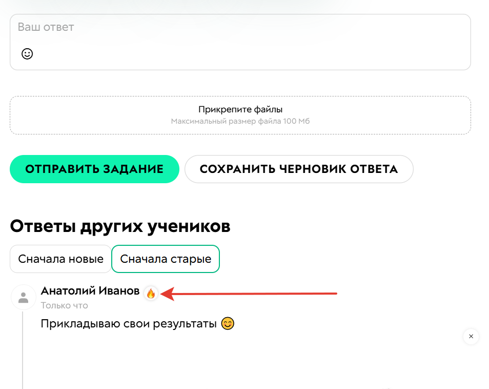 
		
		<p>Бейджик возле имени пользователя</p>		