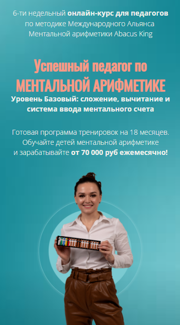 abacusking.ru