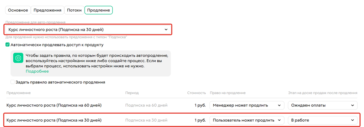 Выбор доски и этапа