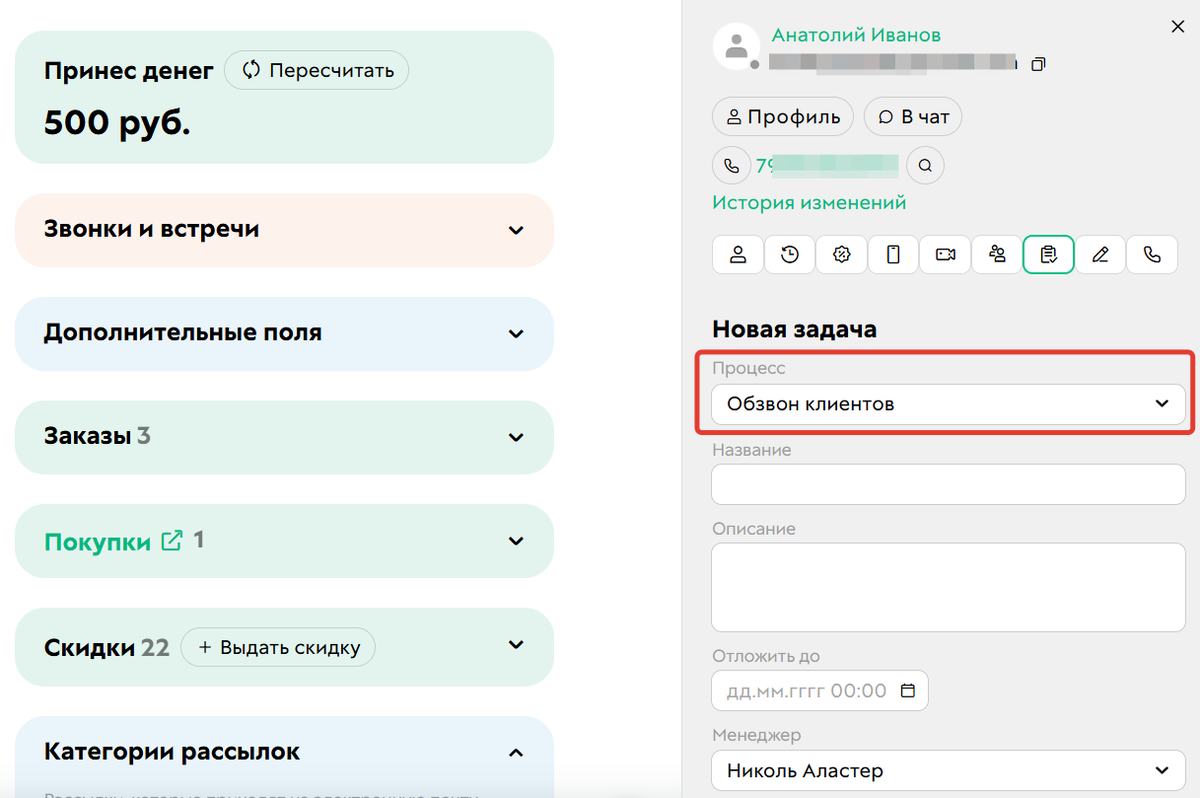 Задача по процессу
