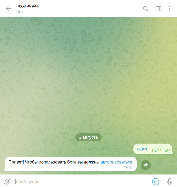 
		
		<p>Запуск бота</p>		