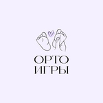 ОртоИгры