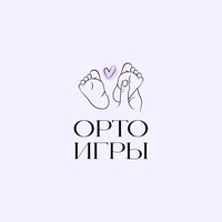 ОртоИгры