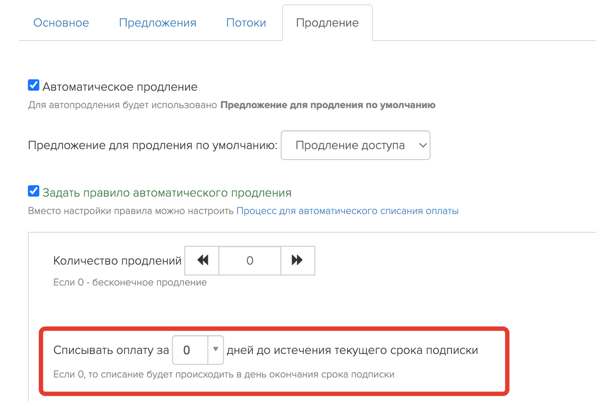 Настроить оплату часами. Интеграция с гугл аналитикой. Как отключить Автоплатеж в телеграмм премиум. Настроить Google Analytics 4.