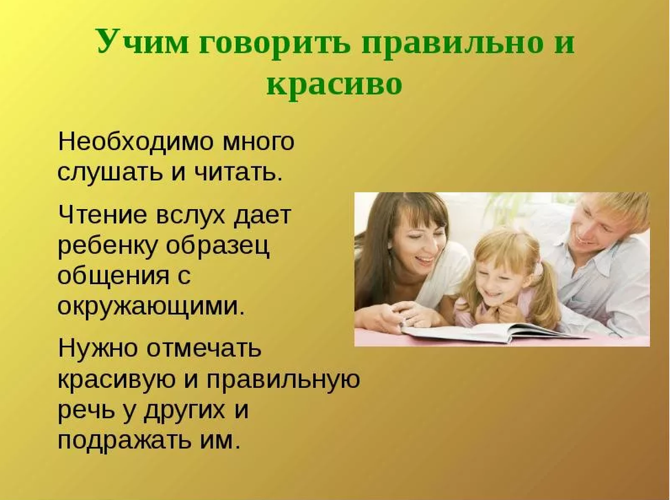 Как научиться разговаривать на русском. Учим говорить правильно. Говорим красиво и правильно. Учимся говорить грамотно. Говорить правильно и говорить красиво.