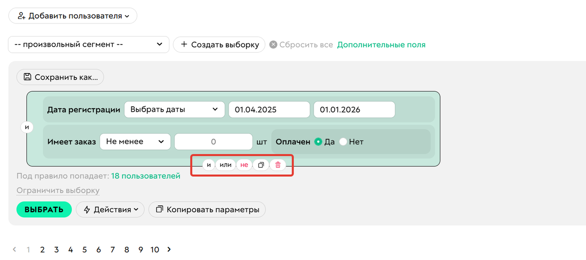 Логические операторы