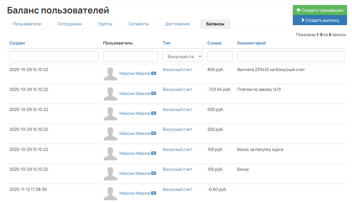 
		<p>История начислений</p>	