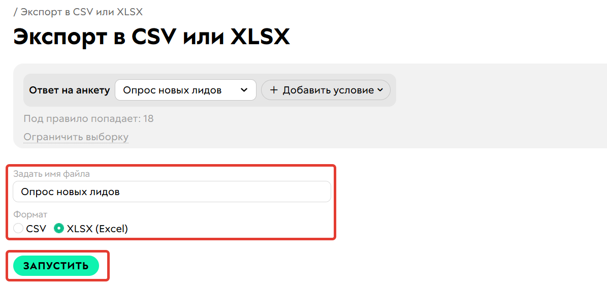 Настройки экспорта