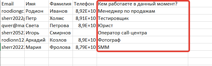 Столбец с данными для доп. поля