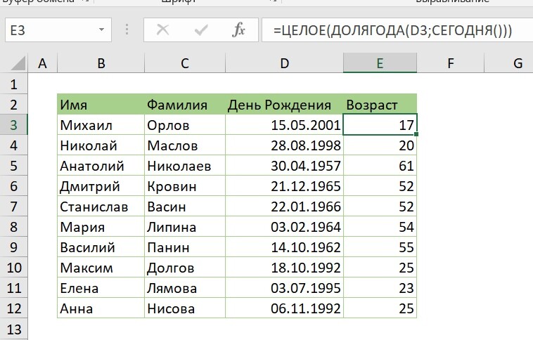 Excel год года лет