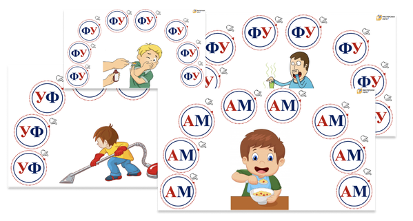 Слоги. Междометия и звукоподражания | Мастерская лого