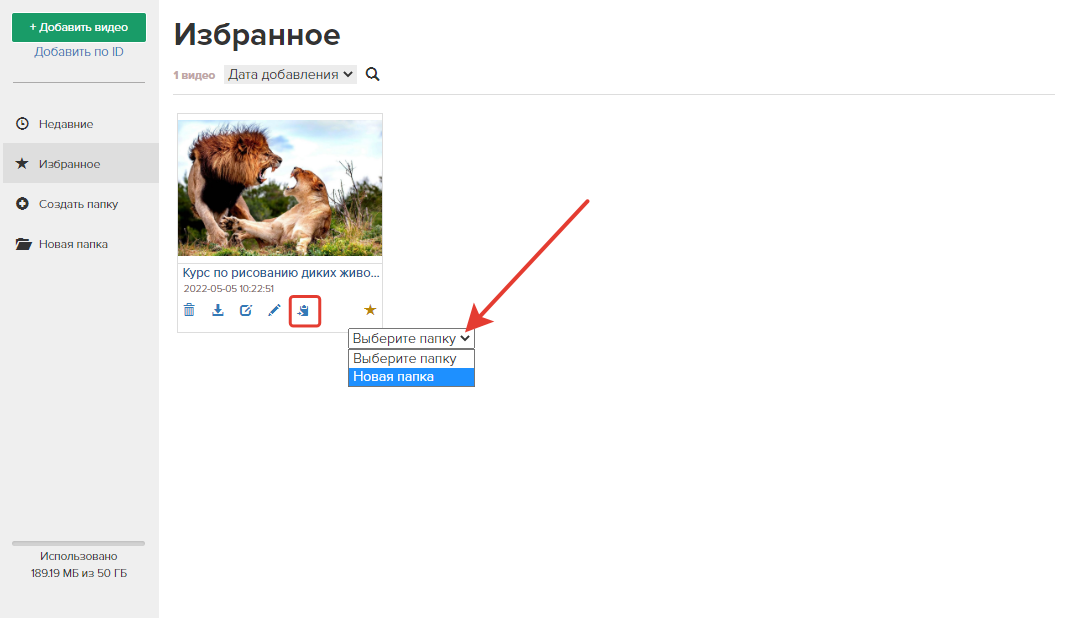 Добавление файла в созданную папку
