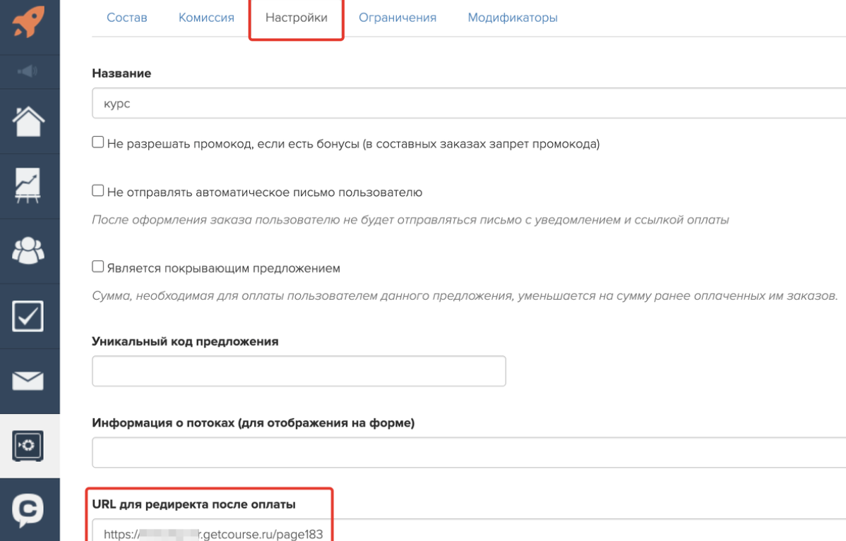 Изменить страницу. Изменить страницу
