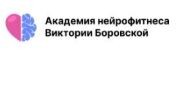 Академия Нейрофитнеса
