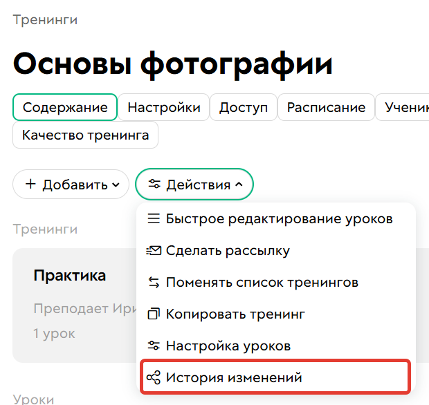 
		
		<p>Как перейти</p>		