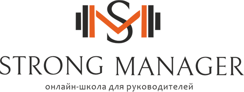 Strong Manager. Онлайн-школа для руководителей