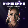 Школа Марии Кравцовой
