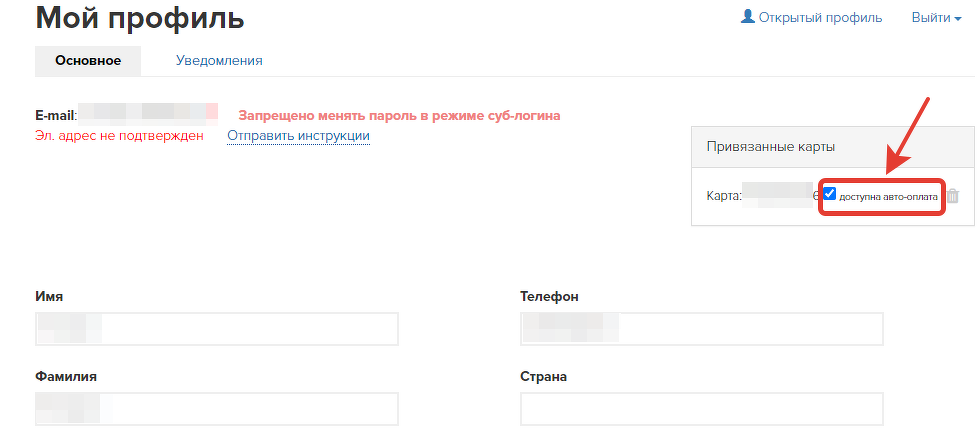 Как оплатить патреон. Рекуррентные платежи Геткурс. Геткурс продлить на месяц. Как отключить Автоплатеж на Геткурсе. Как продлить доступ Геткурс