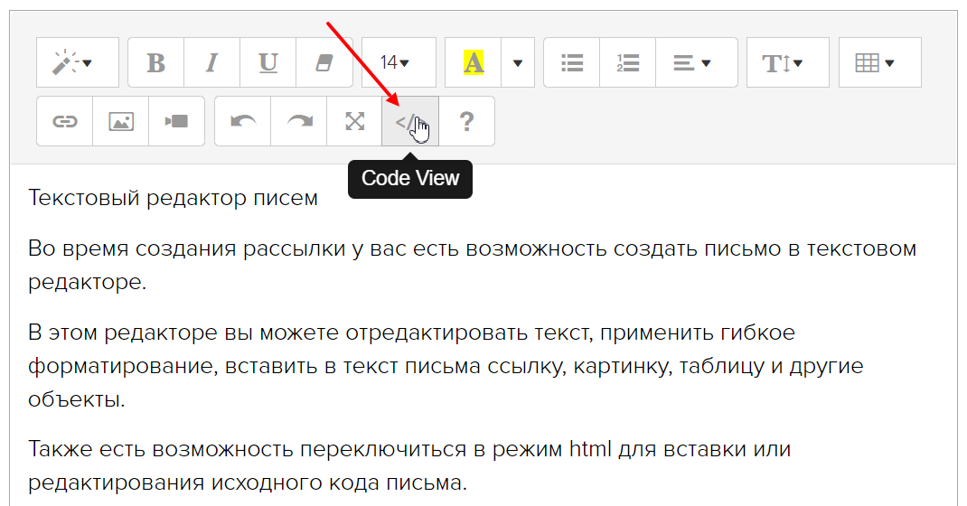 Как вставить таблицу в таблицу. Вставить картинку в письмо outlook. В теле письма. Таблица в теле письма. Тело электронного письма это.