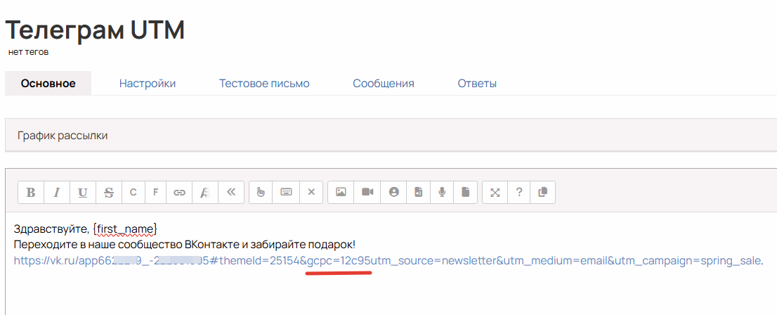 <p>Партнерский код в ссылке на ВК-страницу</p>