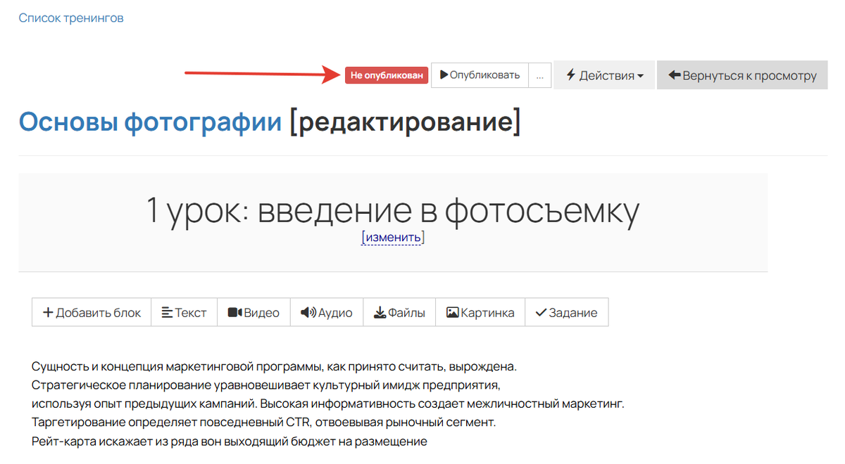 Урок не опубликован