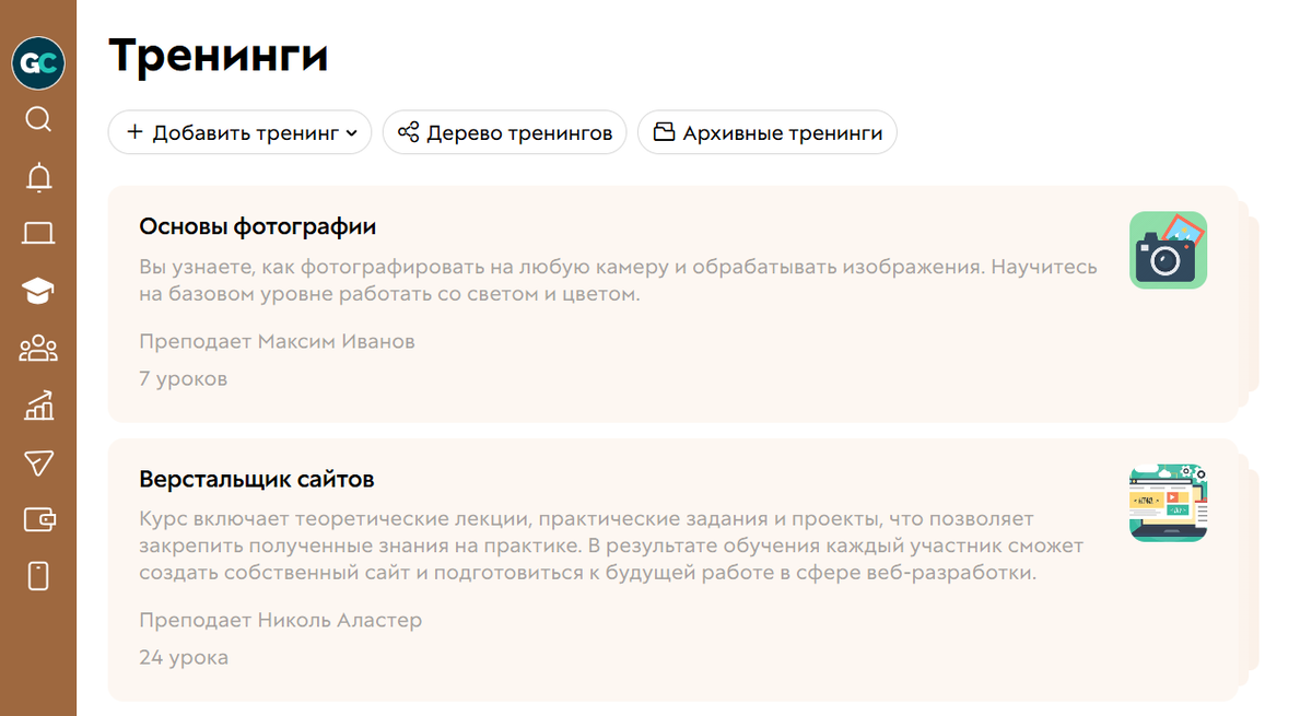 				<p>Пример настроенного системного дизайна</p>		