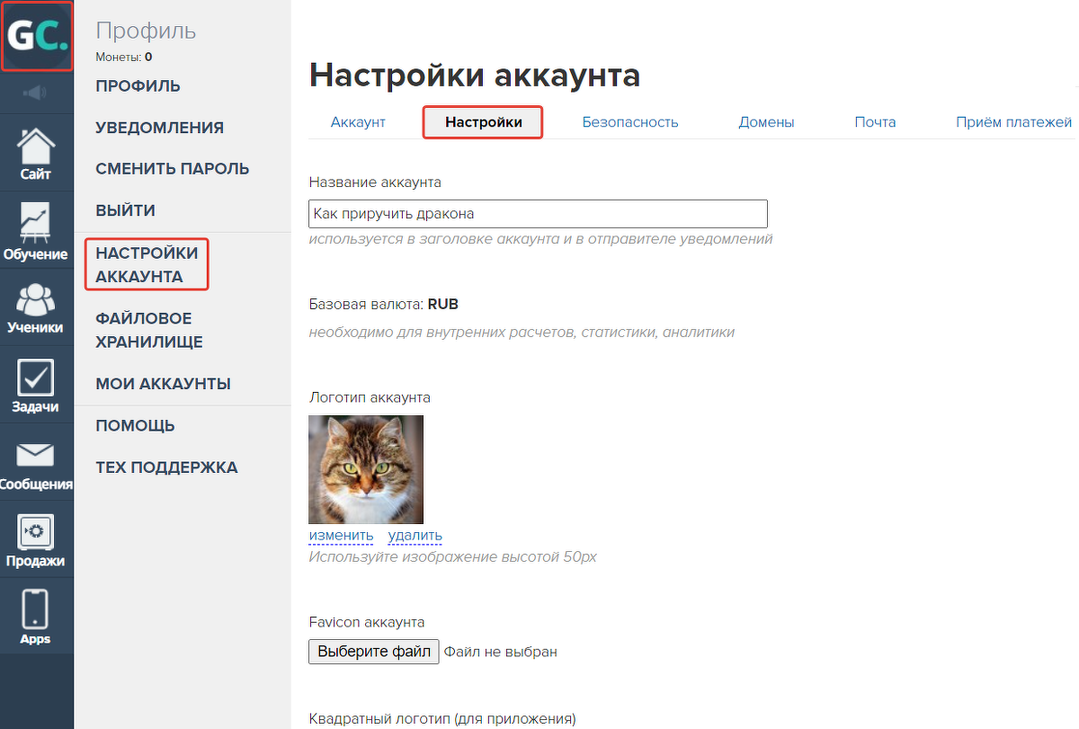 Настройки аккаунта