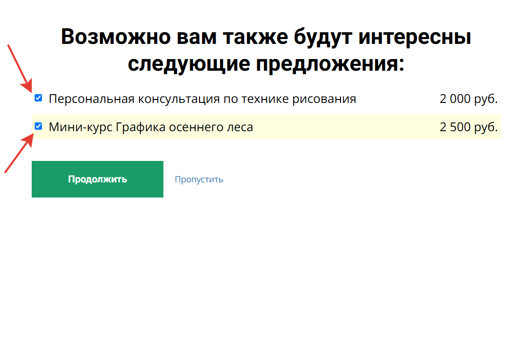 
		<p>При включении чекбокса пользователи смогут выбрать несколько позиций, а не одну</p>	