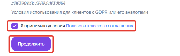 Создание счетчика