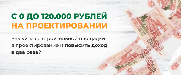 Академия загородного строительства Строй и живи 