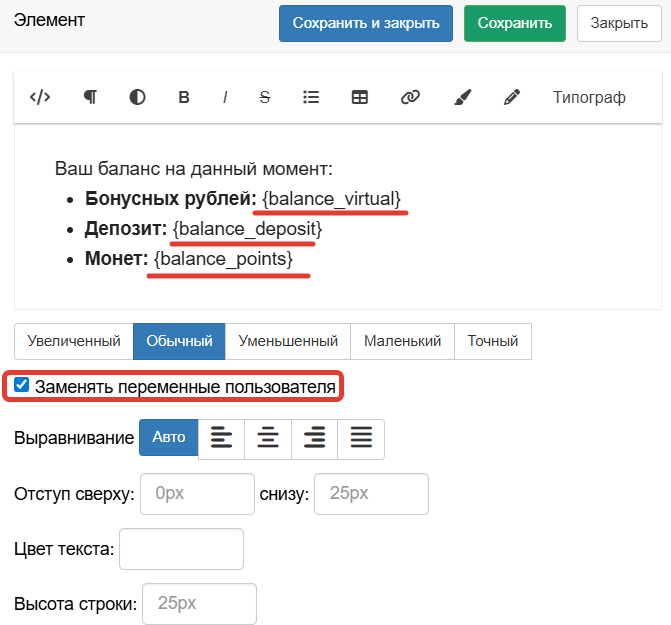 
		
		<p>Переменные на странице</p>		