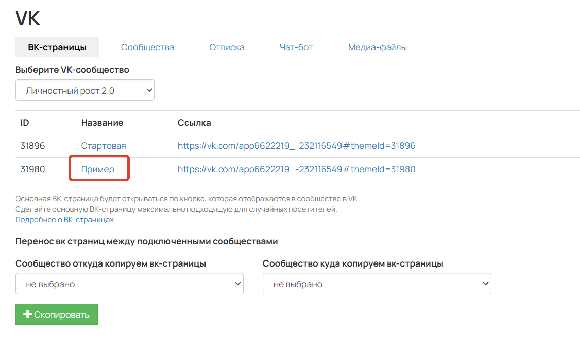 Название страницы