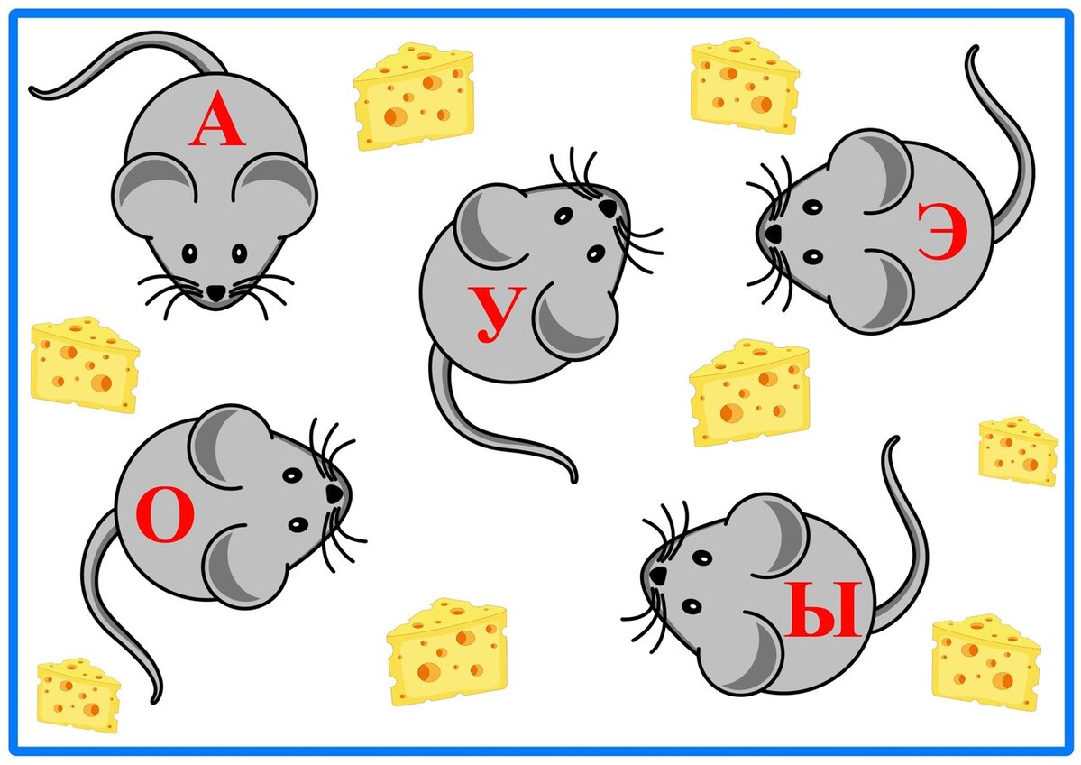 Мышь какой звук м. Автоматизация звука л Поймай мышку. Мышка рабочий лист. Мышки рабочие листы для детей. Мышка пищит автоматизация звука.