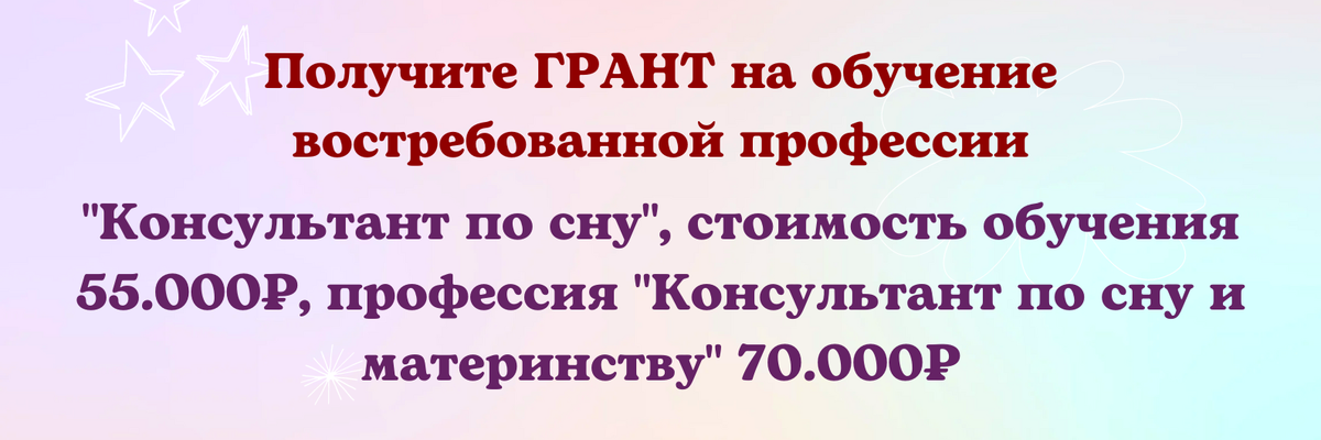 Ребенок (7мес.) ночью просыпается через каждый час!!! Что делать?