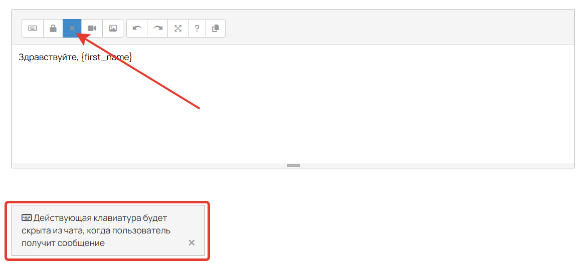 Удаление клавиатуры