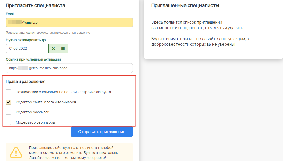 Сообщения владелец этого аккаунта
