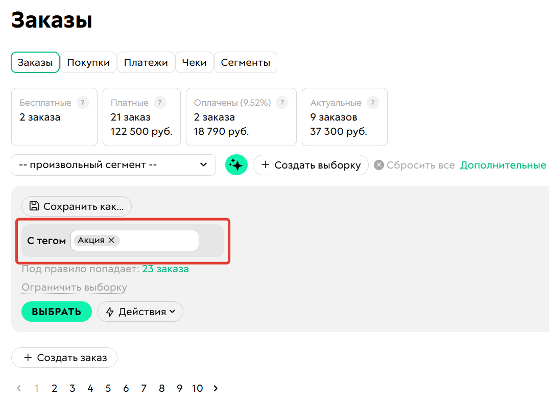 
		
		<p>Условие С&nbsp;тегом</p>		