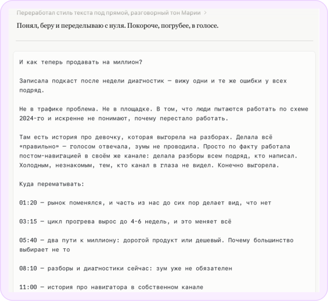 Расшифровка вебинара