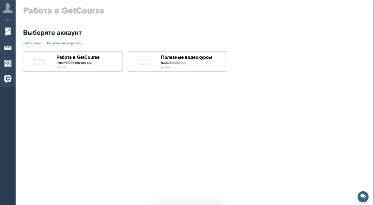 Учетная запись приостановлена. Кабинет Геткурс. Личный кабинет в Геткурсе. Getcourse личный кабинет. Геткурс Интерфейс.